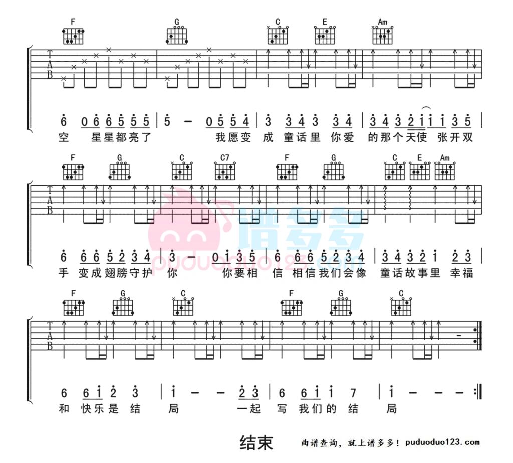 光良童话歌词解析
