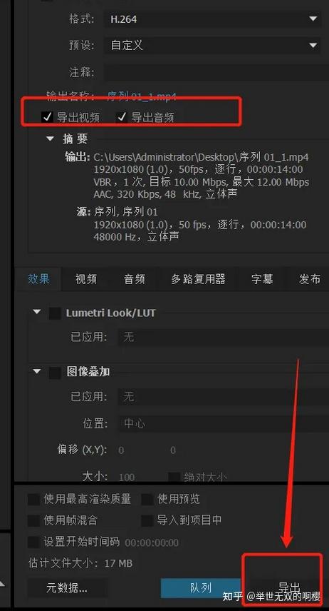 pr怎么导出原画质图片