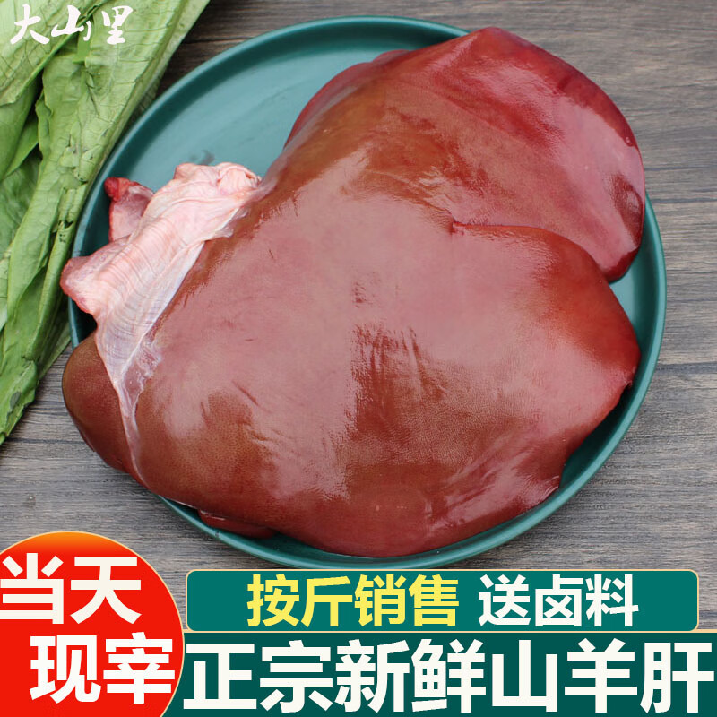 羊内脏吃法和做法