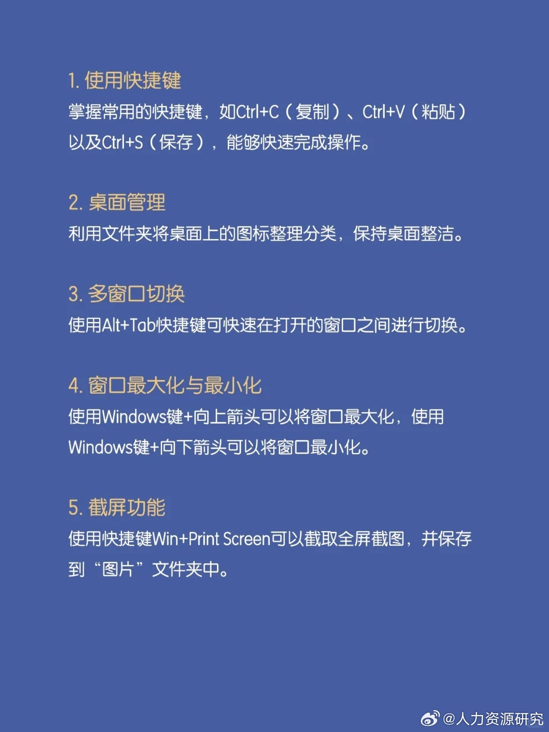 电脑有好处也有坏处