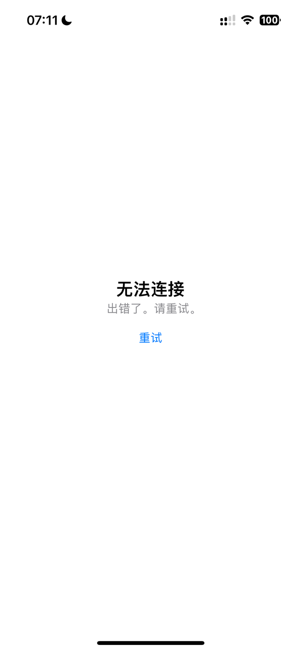 苹果手机无法验证app是怎么回事?
