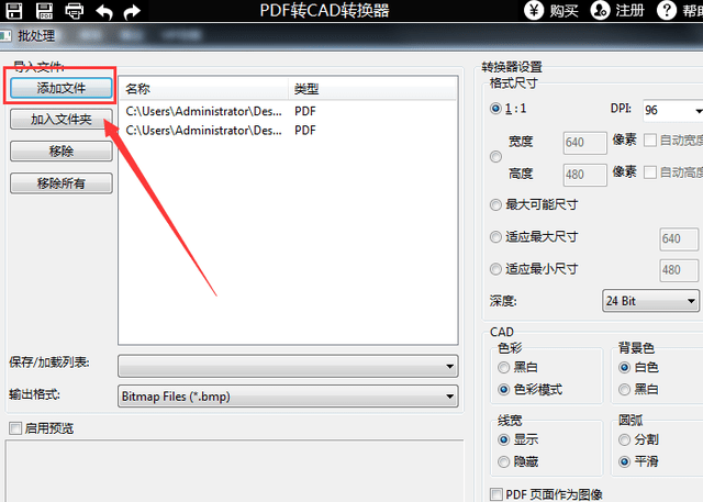 pdf如何转变成cad