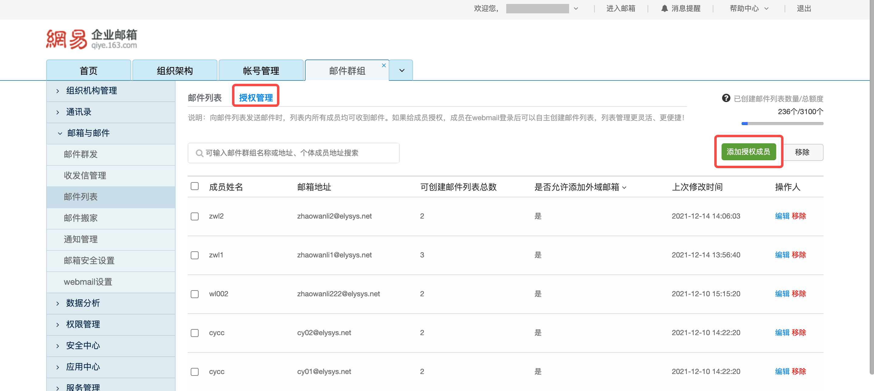 电子邮件怎么注册?视频教学?