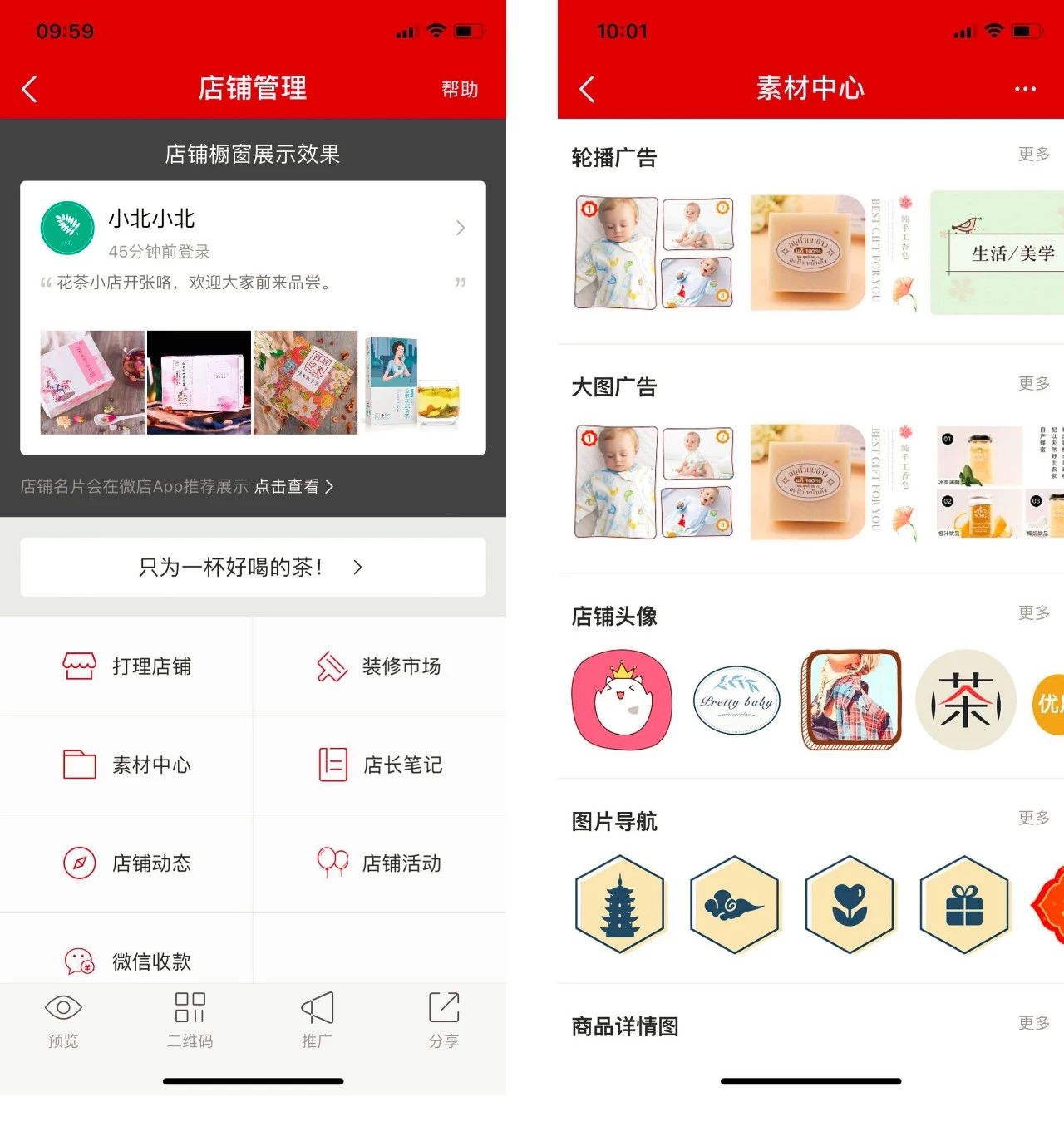 如何开微店?