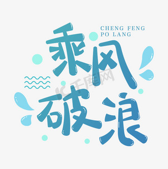 谢谢