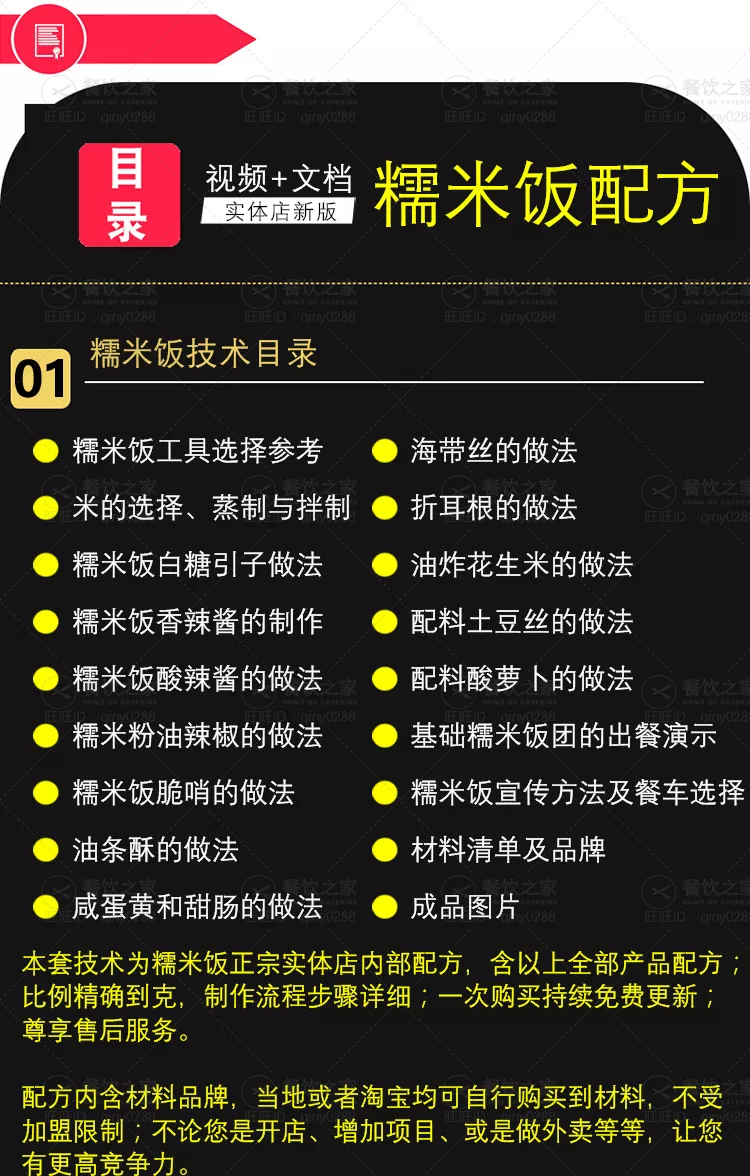 大米饭的制作流程