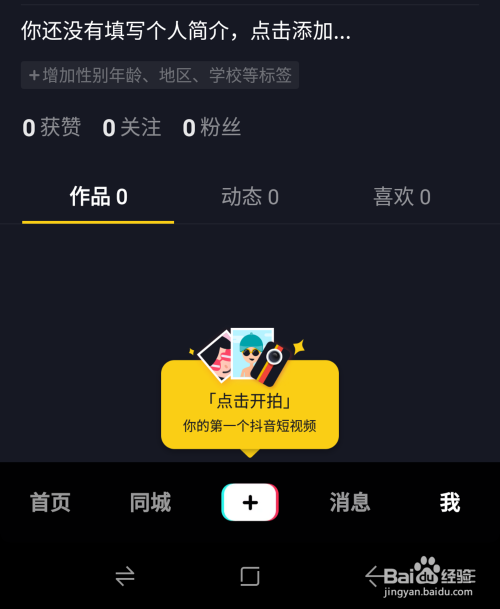 抖音怎样上传5分钟长视频