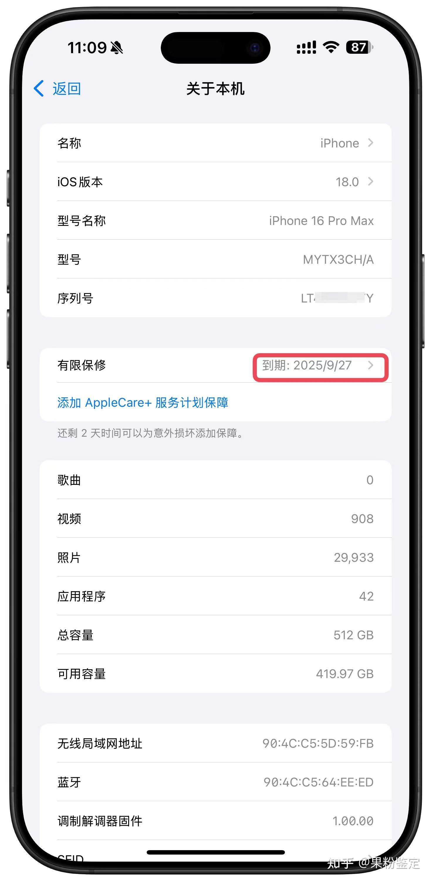 怎么查看苹果手机激活时间保障不适用