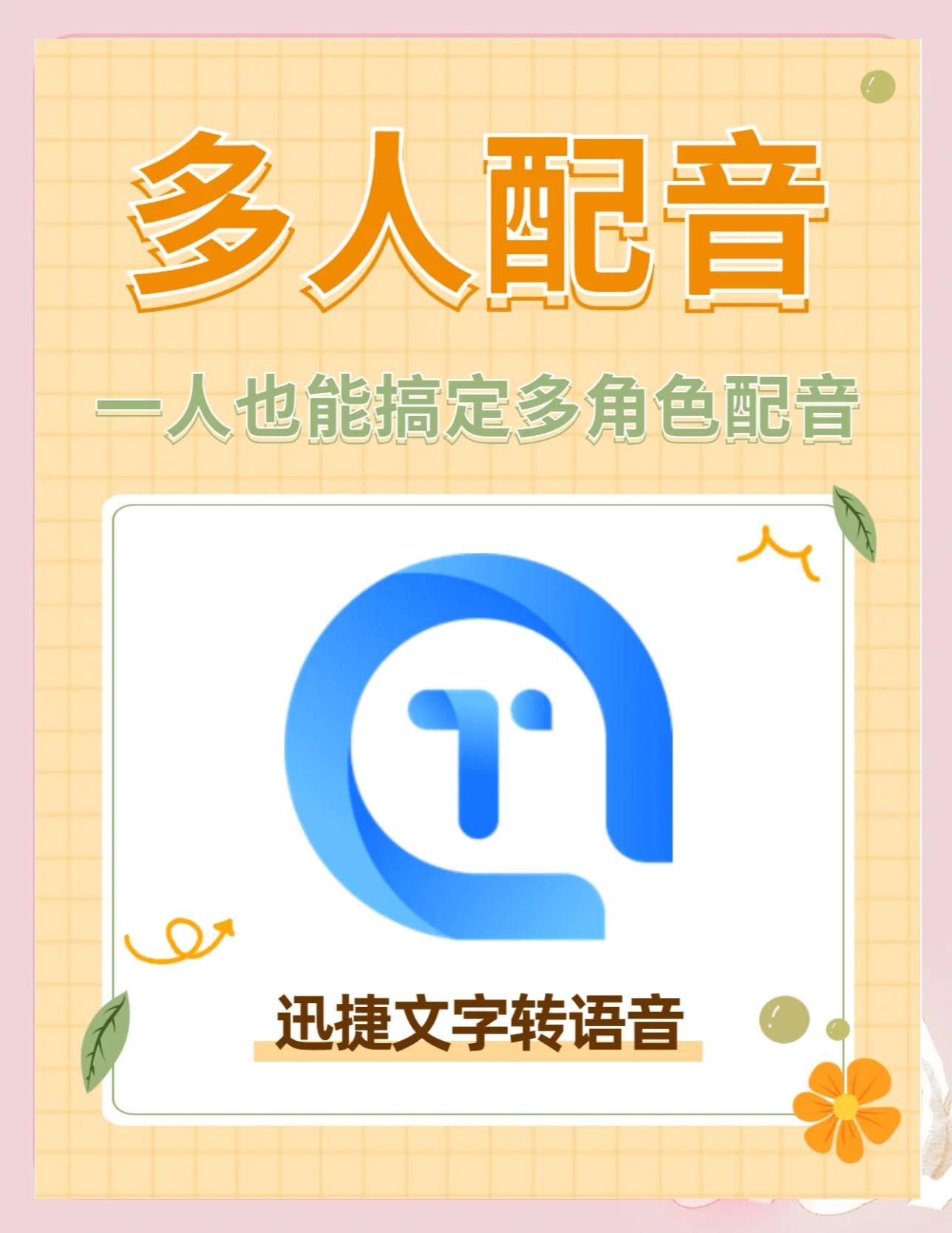 配音对口型技巧