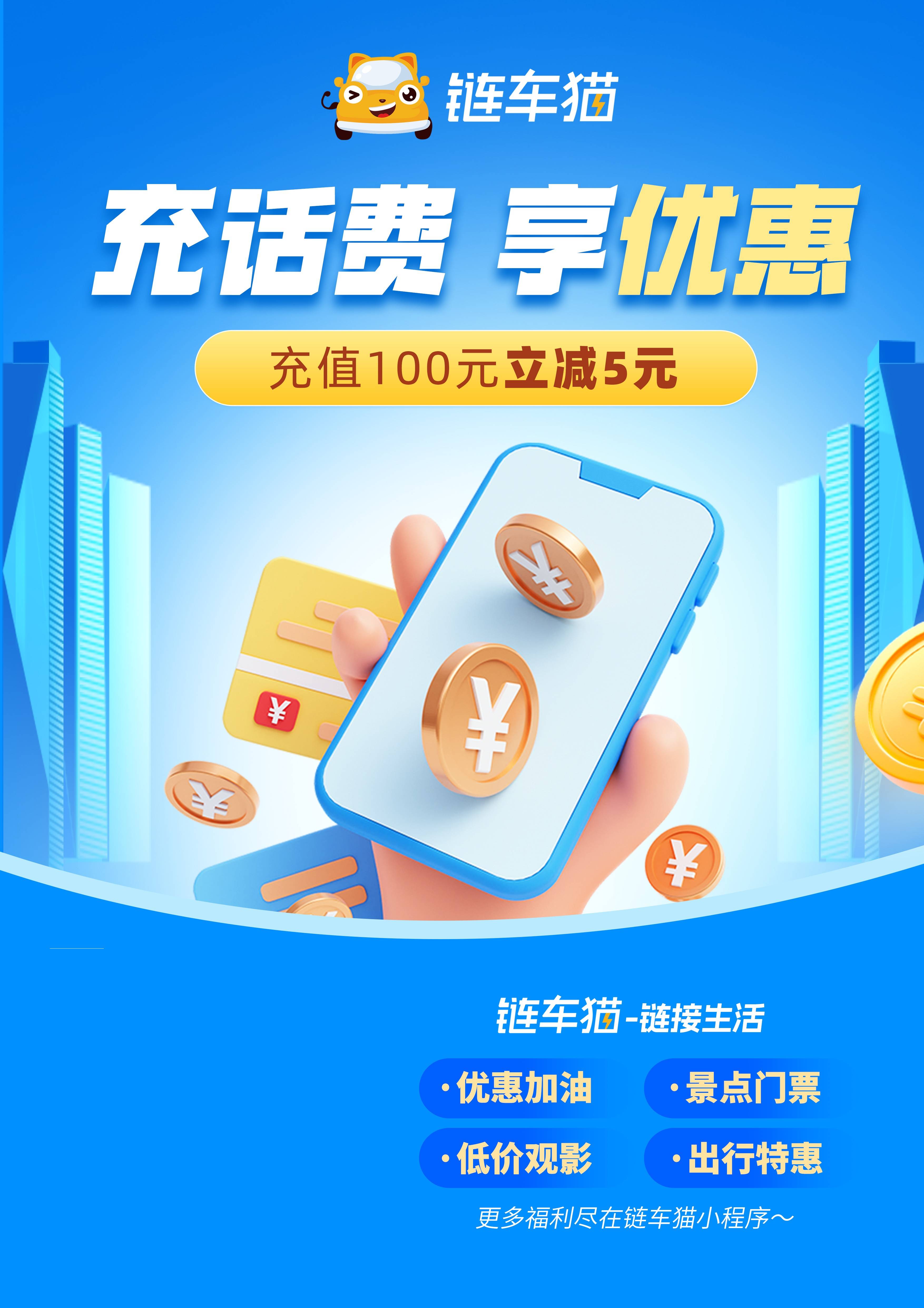 171开头的手机号如何充话费呢