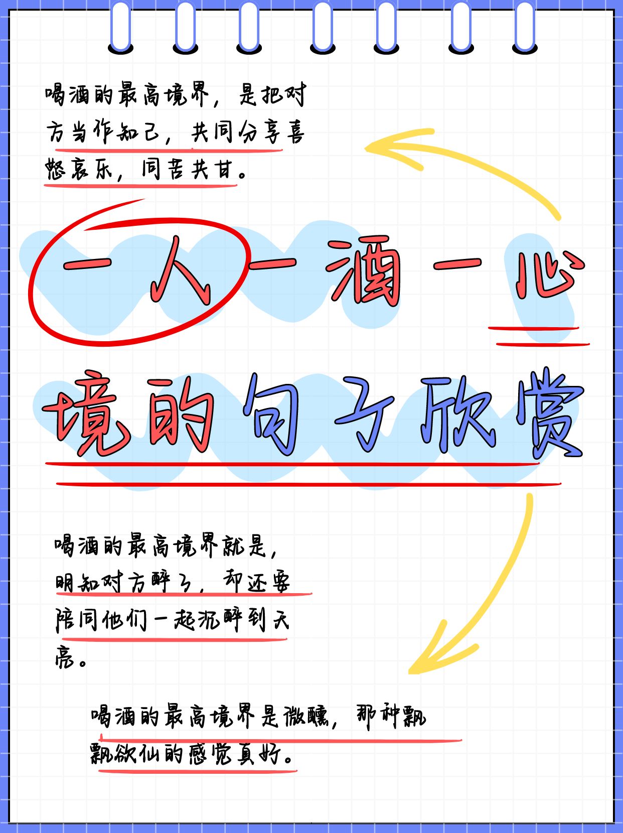 适合配红酒的心情语录