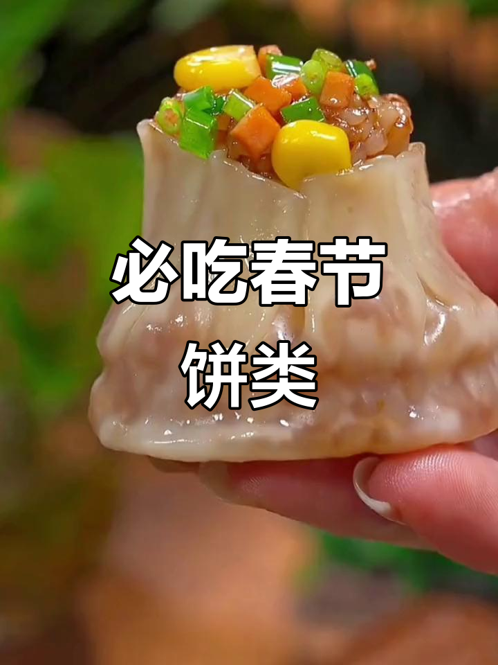 春节适合吃哪些食物呢英语