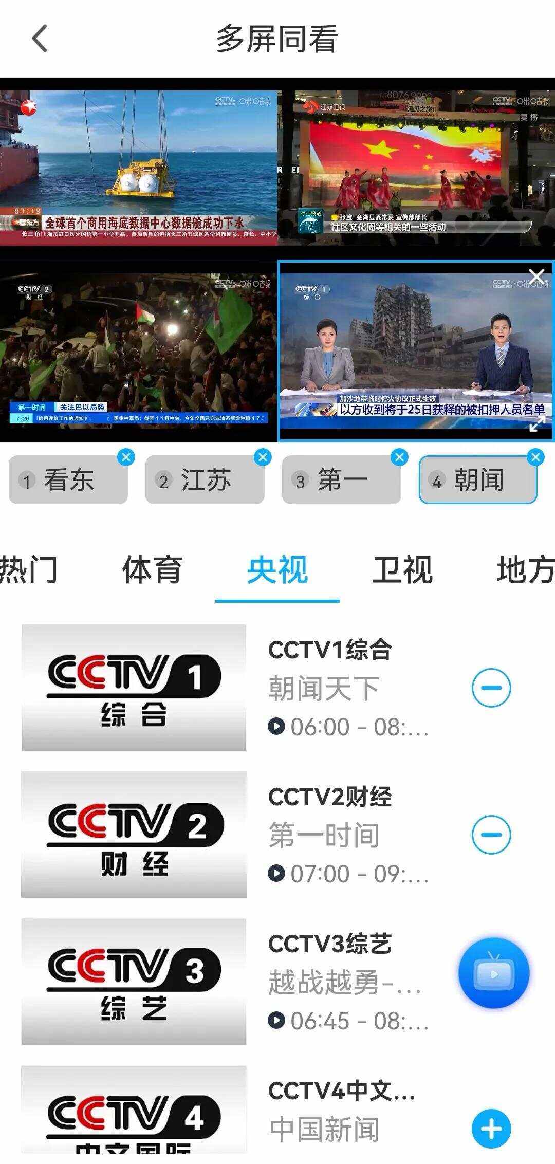 国内前十直播平台