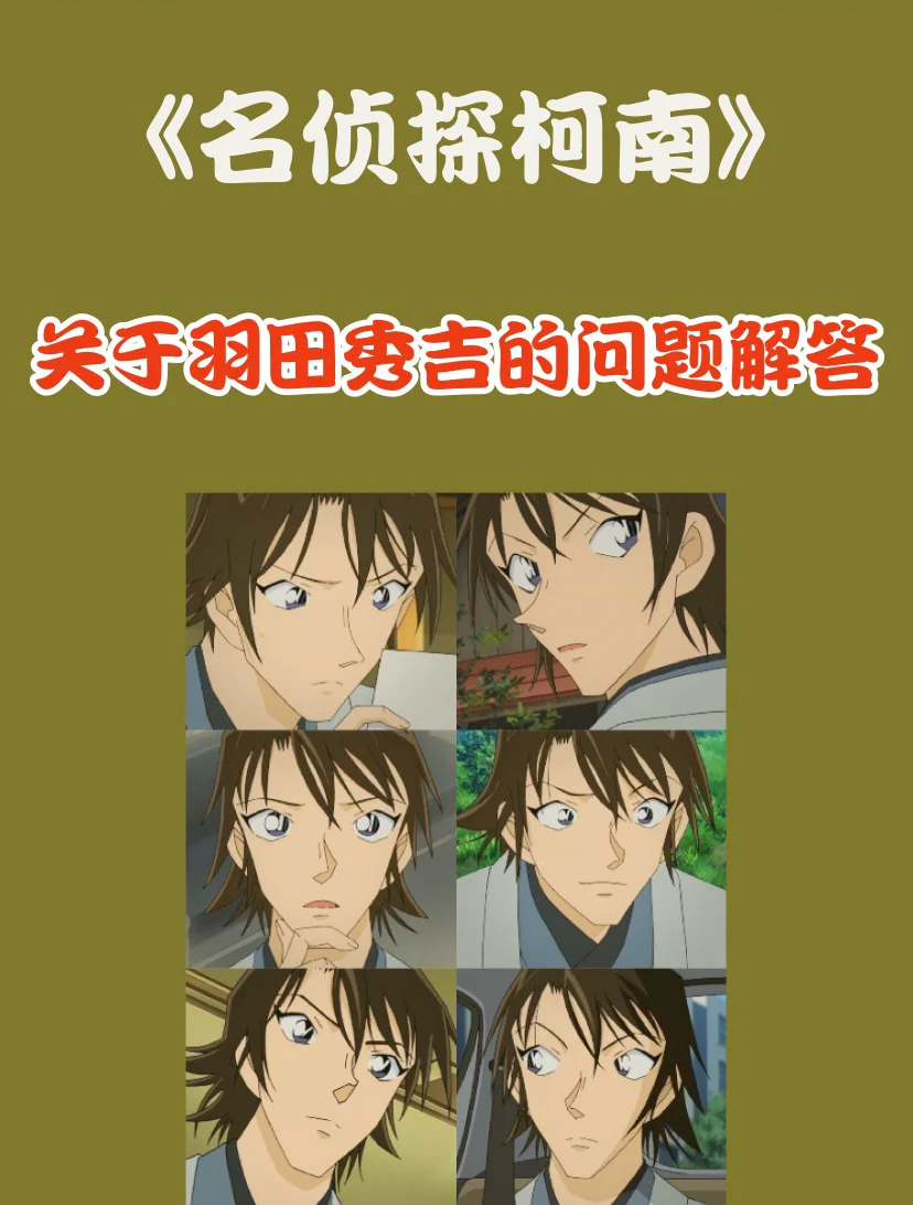 秀吉出自哪部动漫