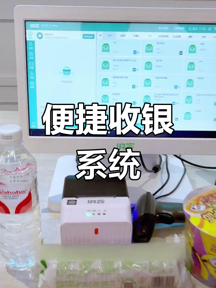 如何收银机设置权限管理