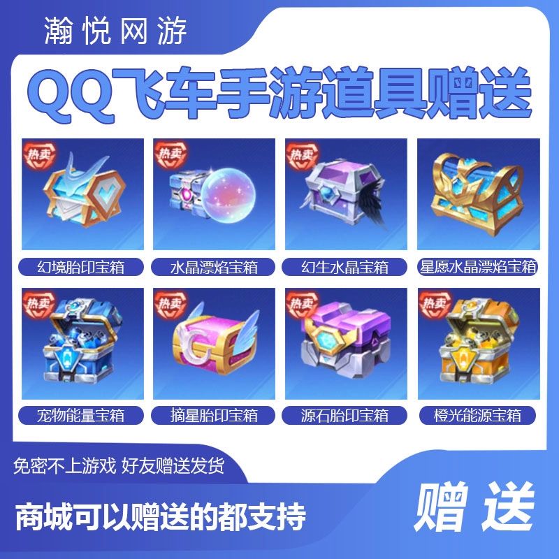 飞车t几的车厉害
