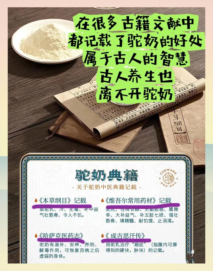 驼奶的功效与作用是真的吗知乎