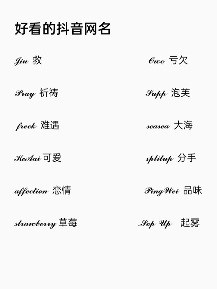 a开头的英文网名霸气