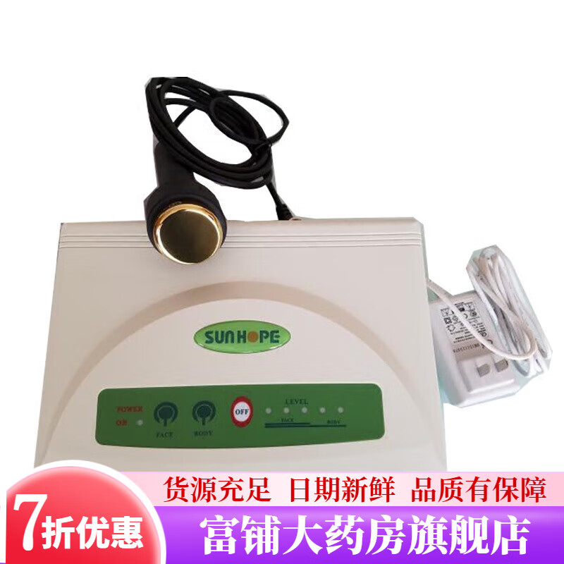 超声美容仪有副作用吗