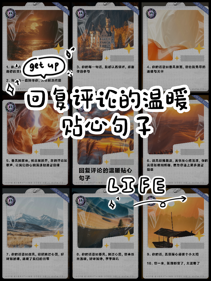 微博自动回复写什么内容
