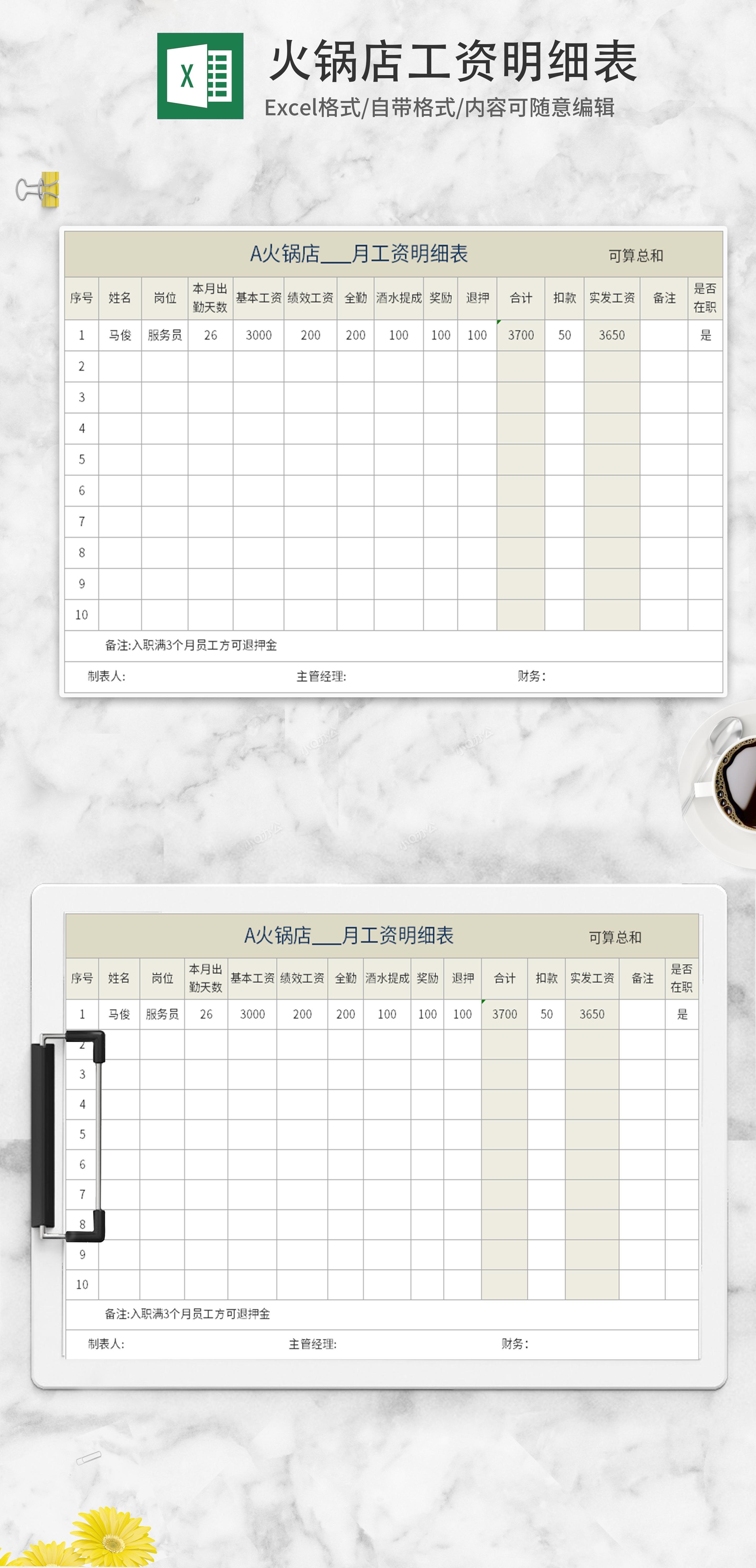 制作工资表格怎么做的步骤