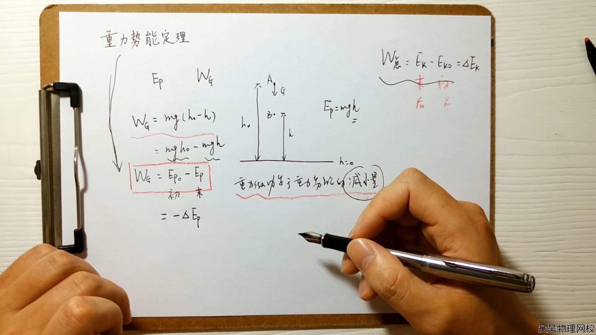 验证机械能守恒定律数据处理