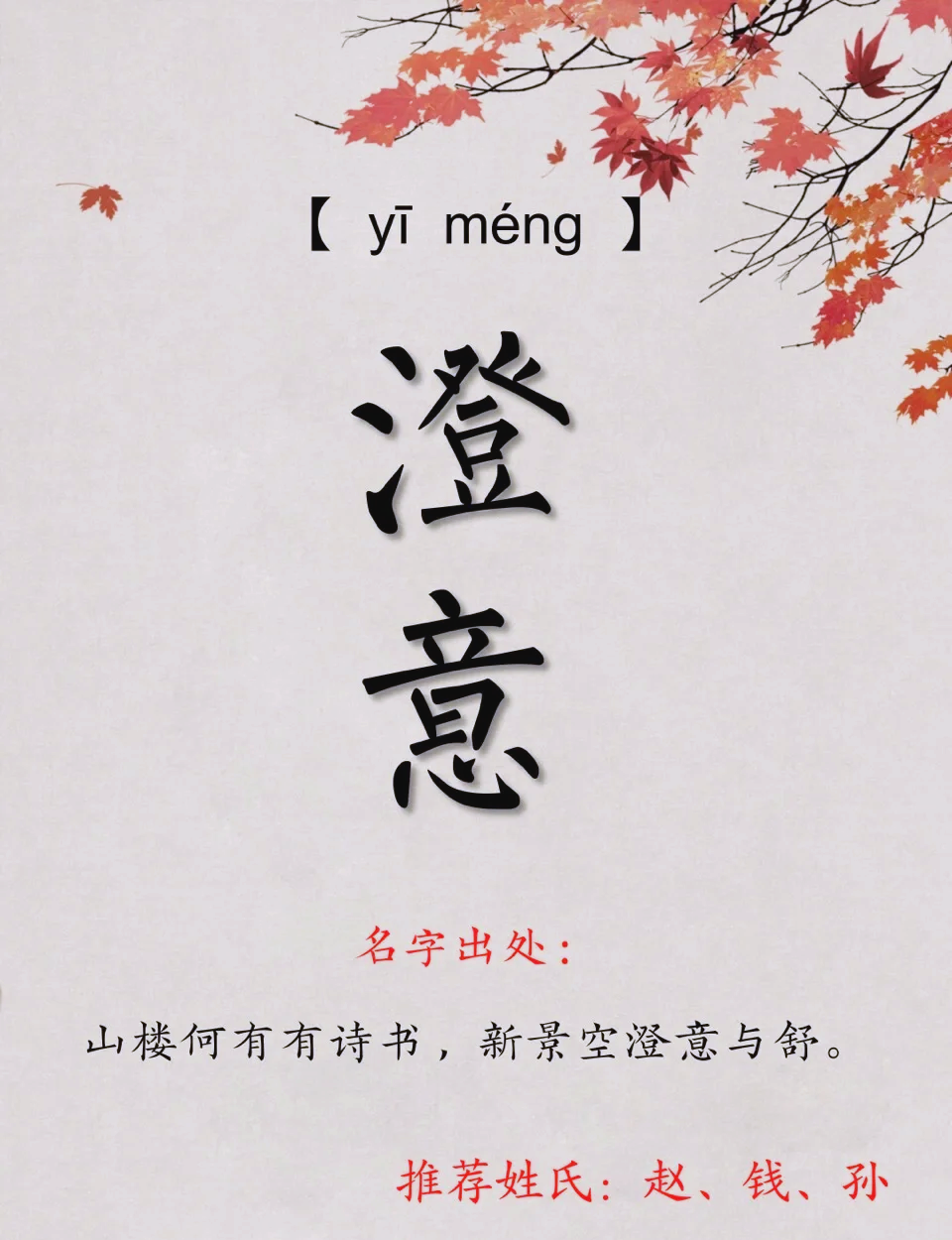 类思烟