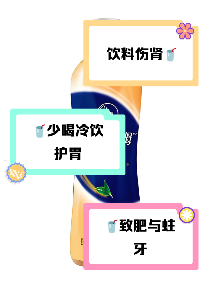 碳酸饮料的危害是什么