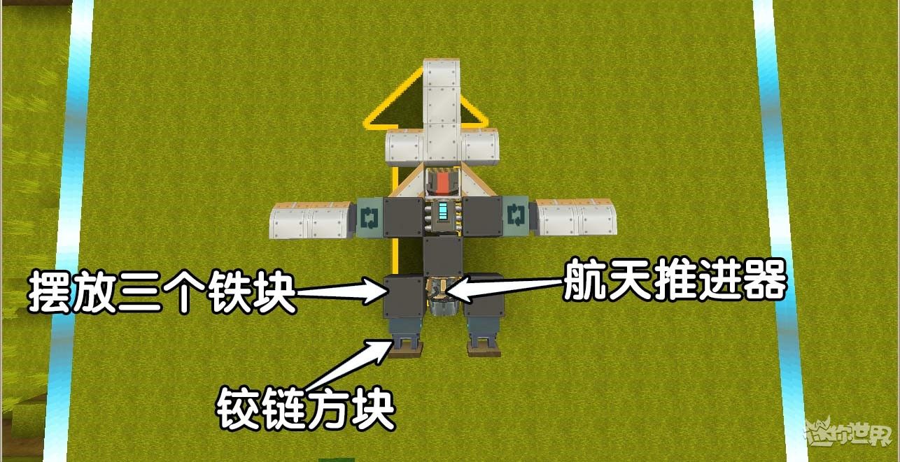 怎样做迷你世界上的飞机