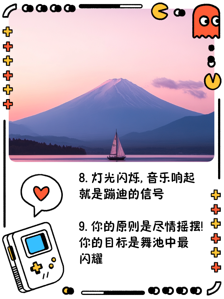 关于蹦迪的朋友圈说说