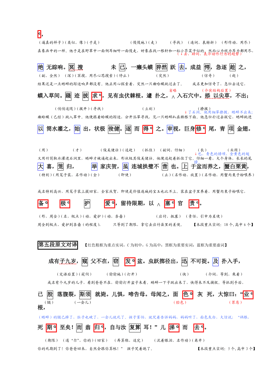 皋修德