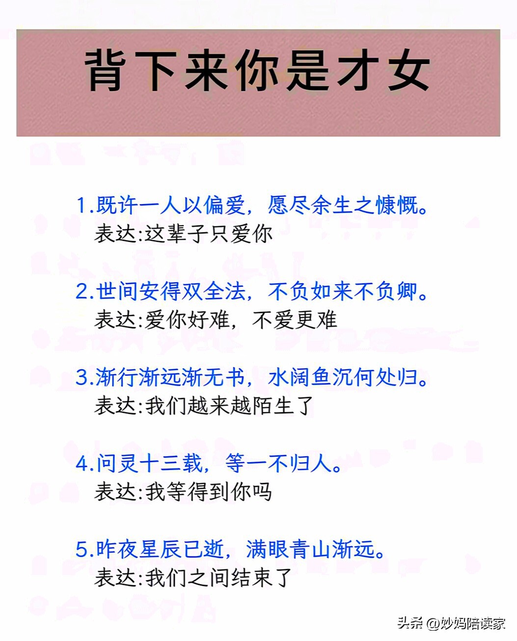 生死契阔与子成说典故