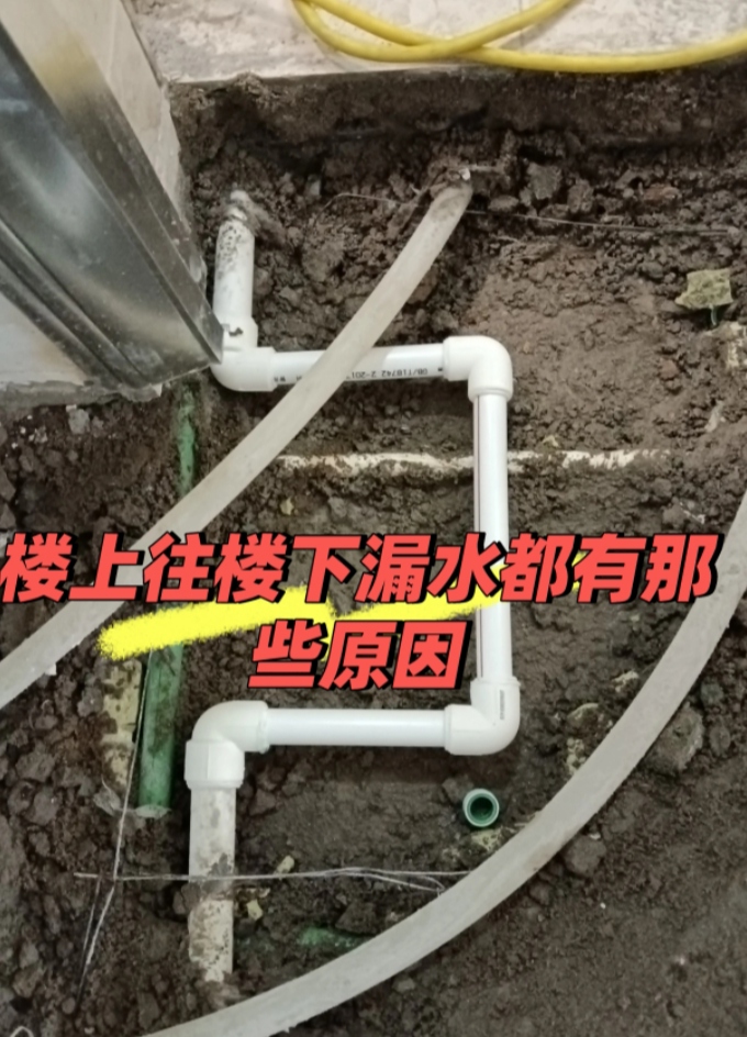家里的水管出现漏水如何修补视频