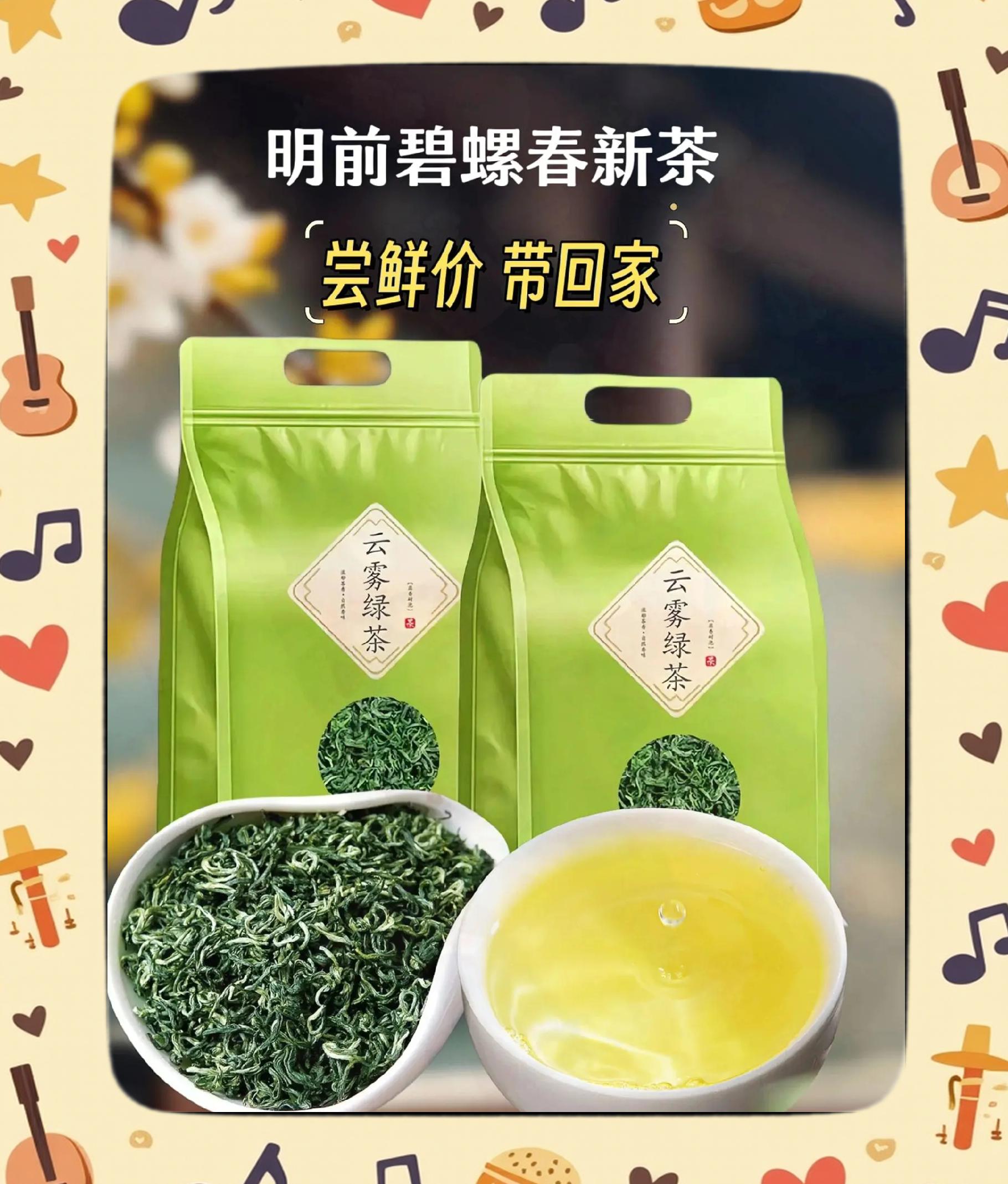 三种人不宜喝碧螺春