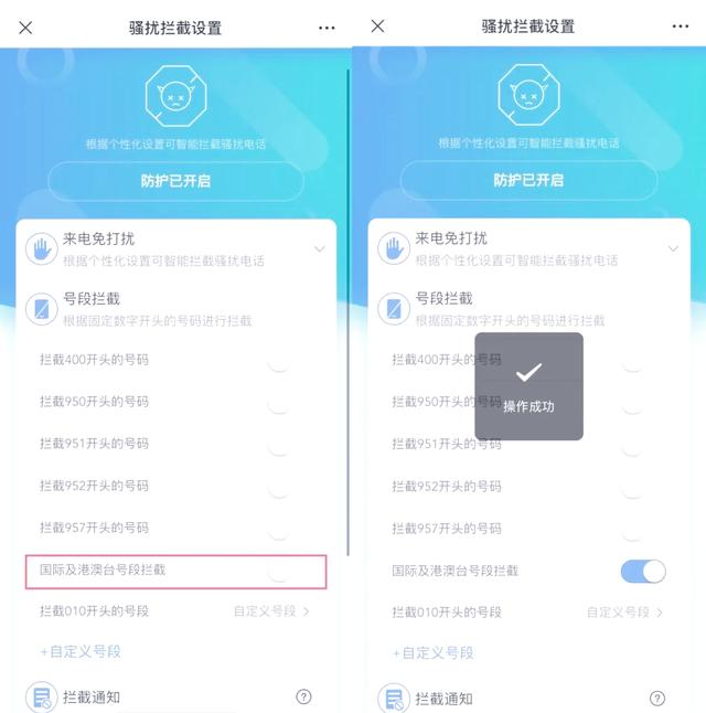 中国电信如何屏蔽短信