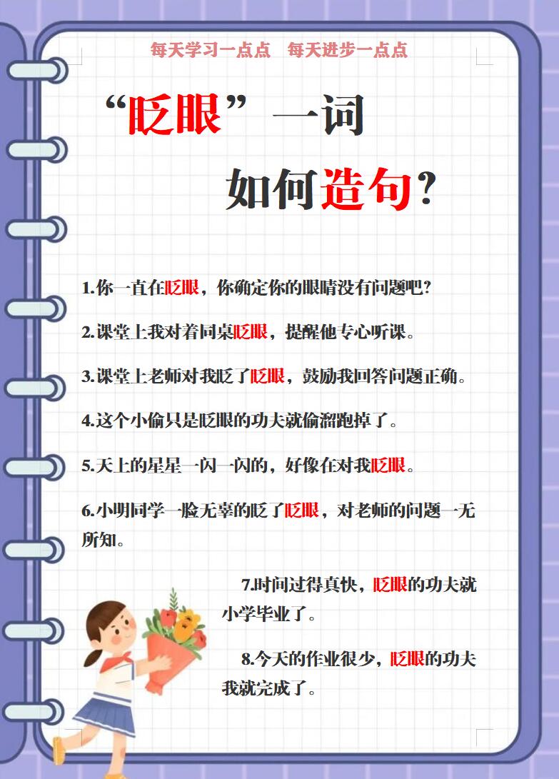 用很容易造句子二年级