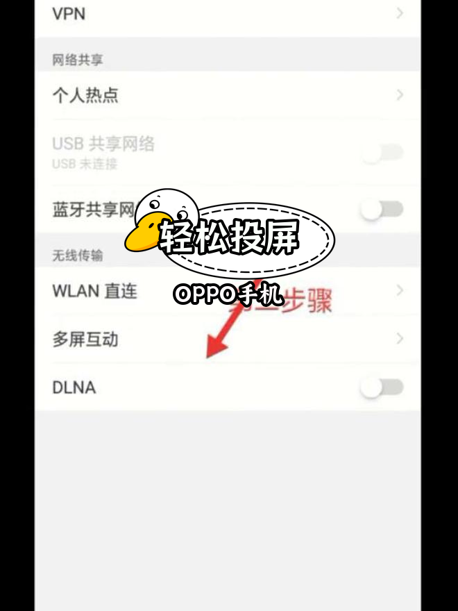 oppo手机怎么刷机强行解锁密码
