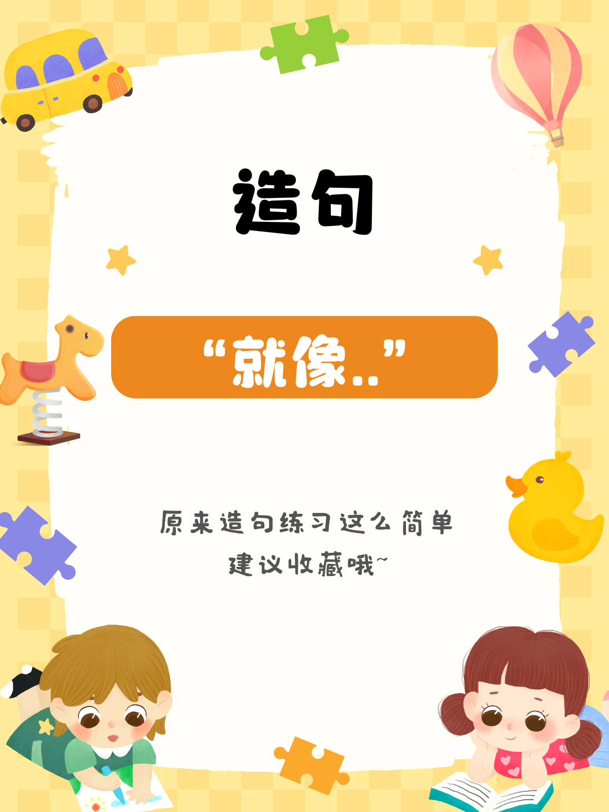 犹如的造句大全简单