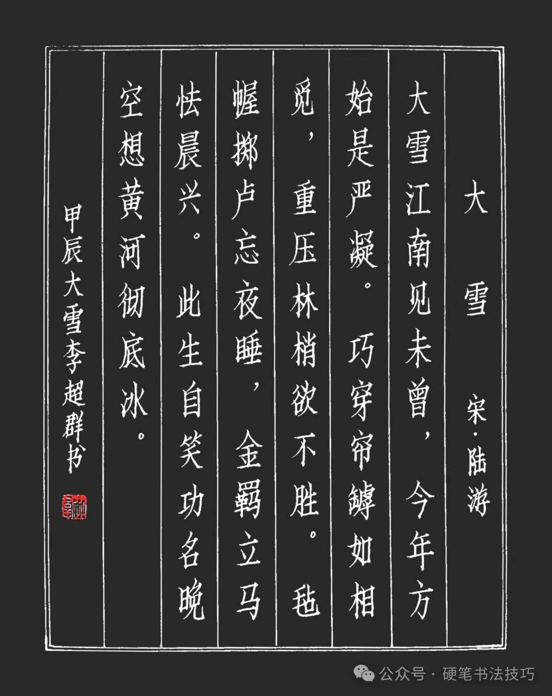 鹅毛大雪的诗句是什么