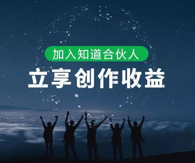个人如何成为百度知道合伙人的条件