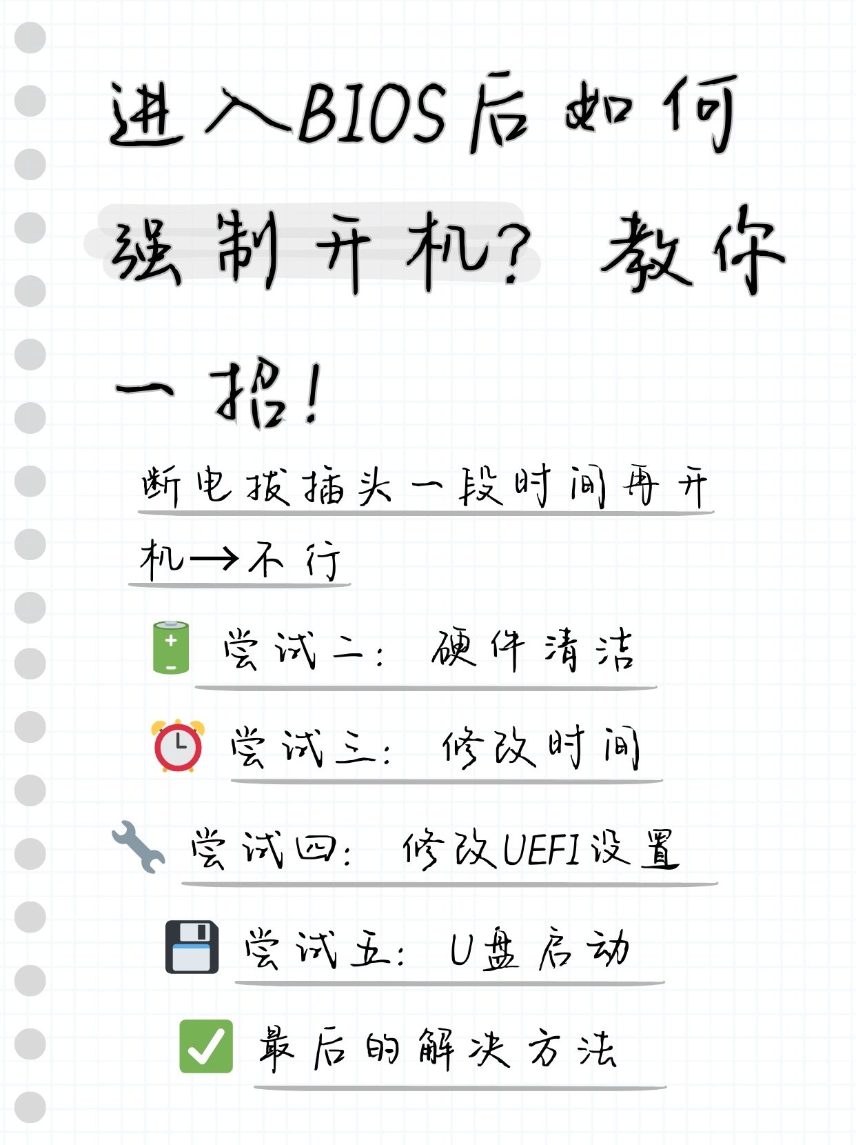 win10 设置开机启动项