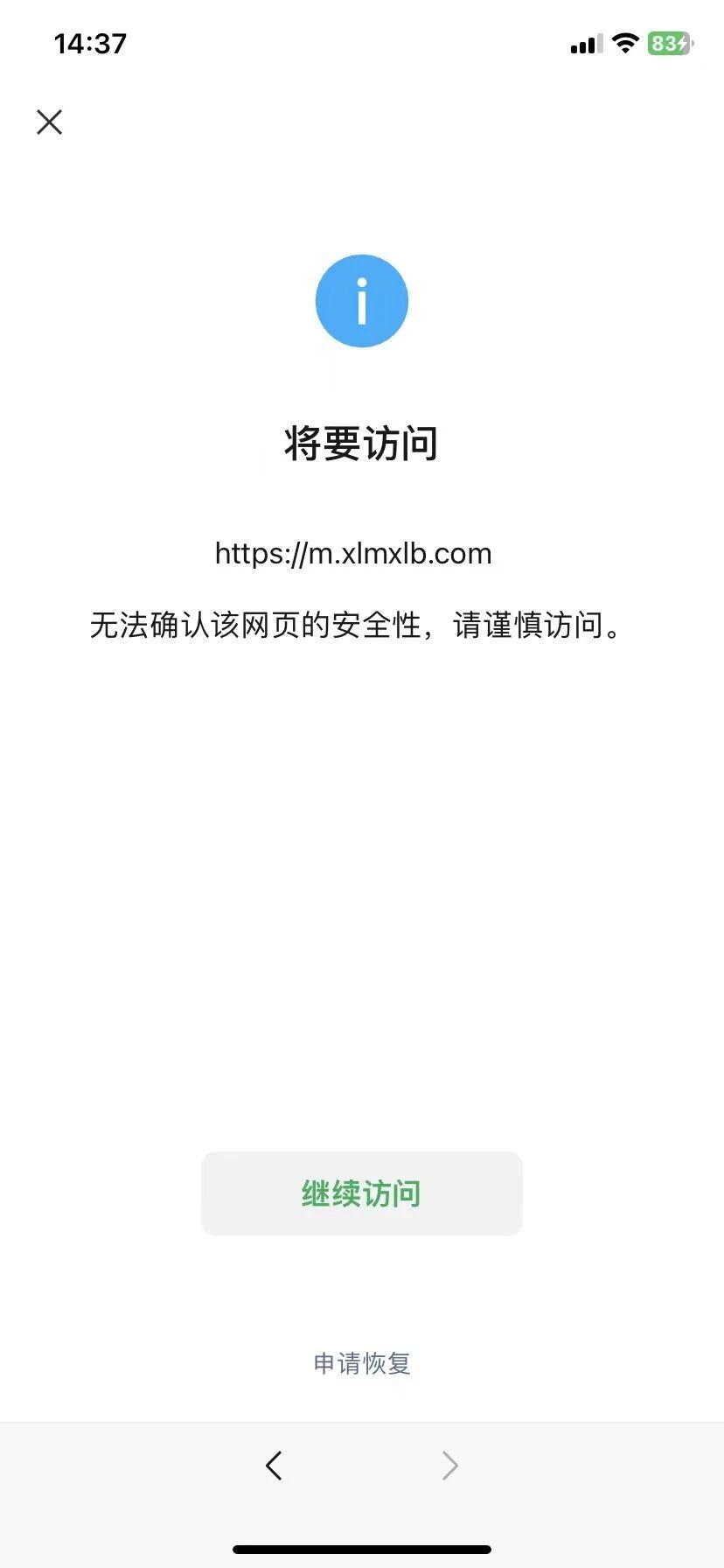 为什么有些网页打不开换一个无线就可以打开了