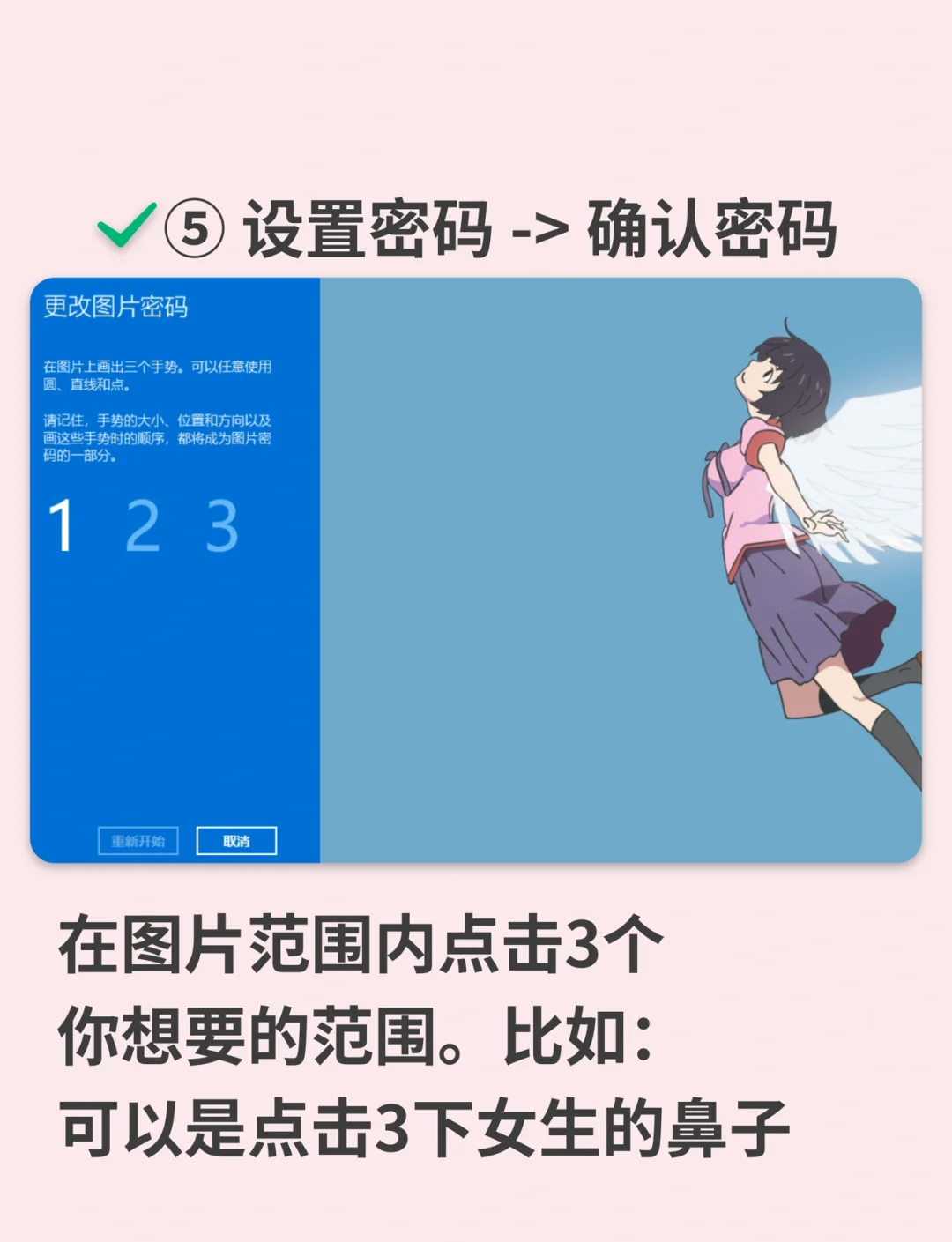 电脑怎么解开机密码锁屏