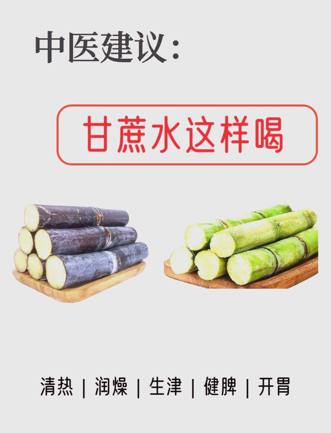 甘蔗的正确读音到底是几声