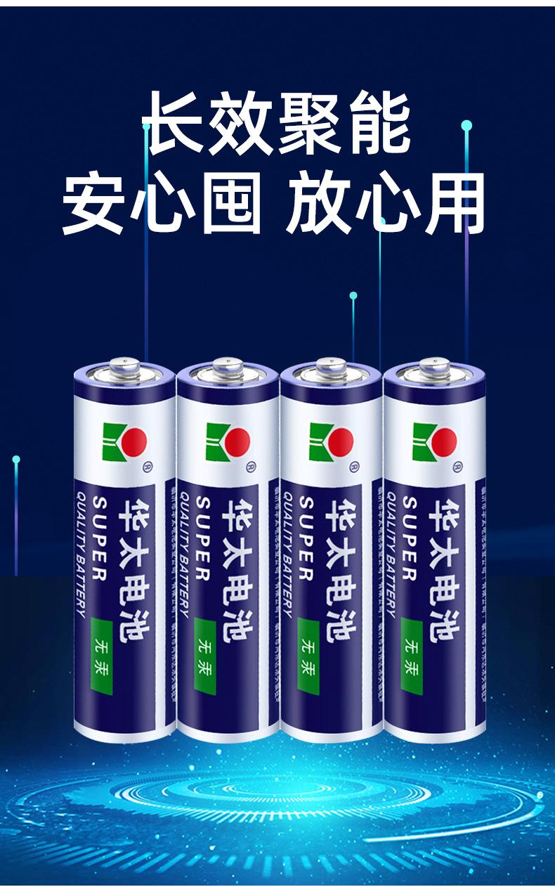 五号电池跟七号电池哪个大