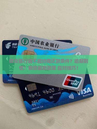 微众银行是什么银行卡啊