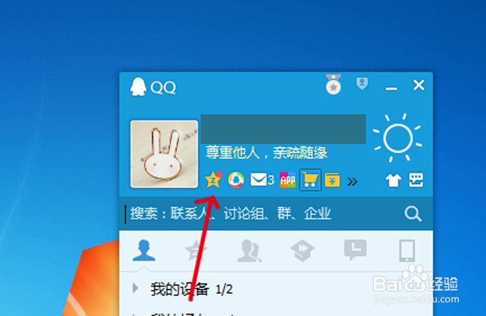 怎么授权其他软件