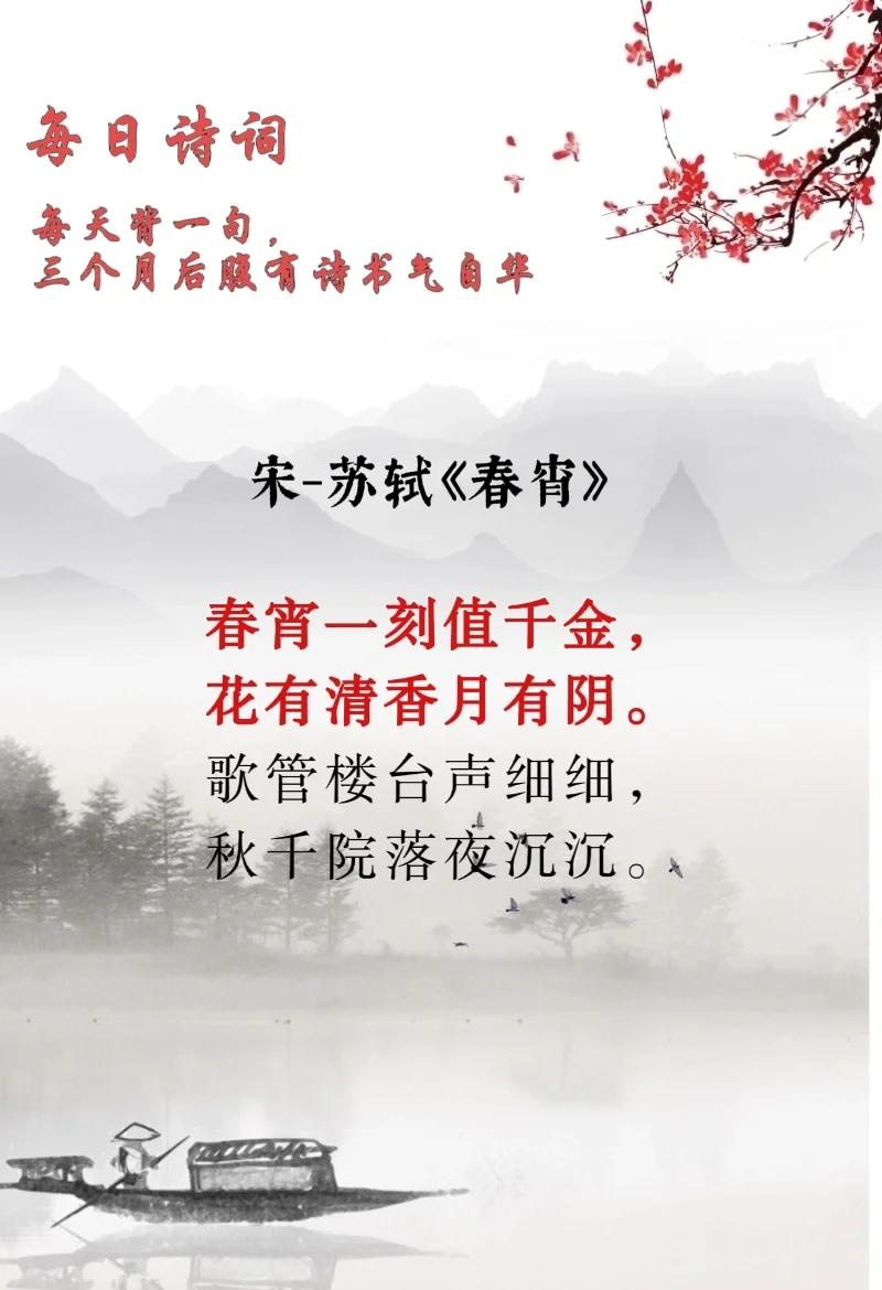 今宵别梦寒出自哪首诗