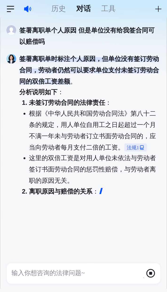 没签合同辞职要几天