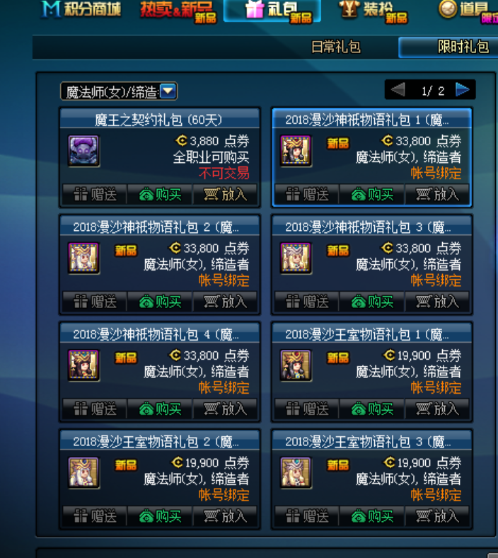 dnf封5天的号还能要吗?